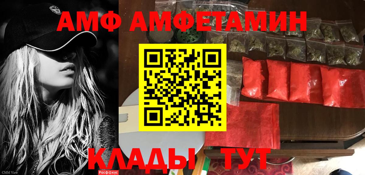 АМФ  Вход с VPN  Выборг  АМФЕТАМИН 98%  Amphetamine 