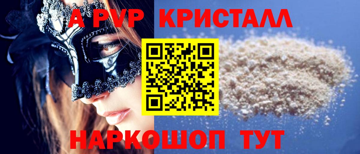 Выборг  А ПВП мука  A PVP  A-PVP СК  Вход с VPN 