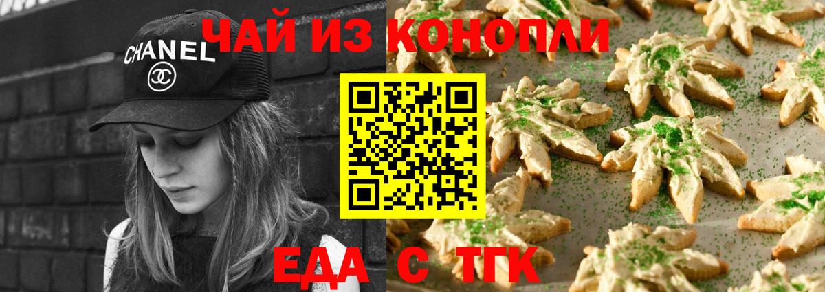 Выборг  Cannafood конопля  Вход с VPN 