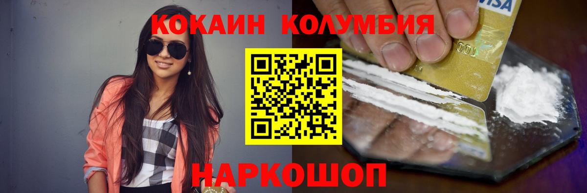 КОКАИН 98%  КОКАИН FishScale  где продают   Вход с VPN  Выборг  Кокаин 