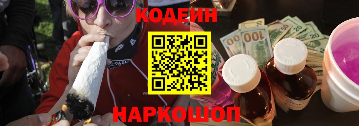 Выборг  купить наркоту  Вход с VPN  Кодеин напиток Lean (лин) 