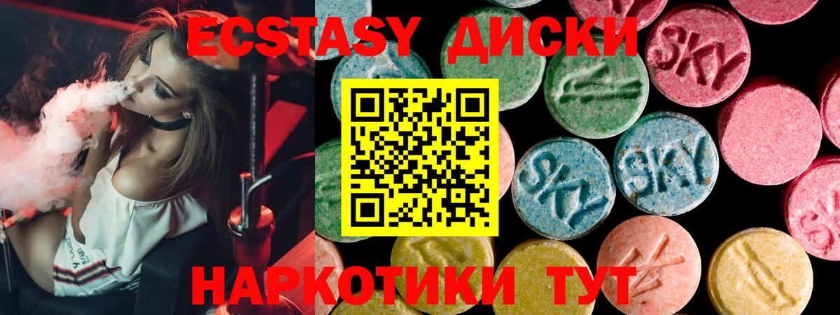 ЭКСТАЗИ 250 мг  Ecstasy 280 MDMA  Вход с VPN  Выборг 