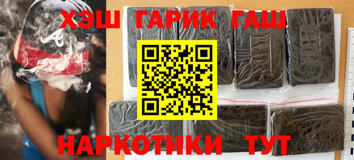 ГАШИШ хэш Выборг