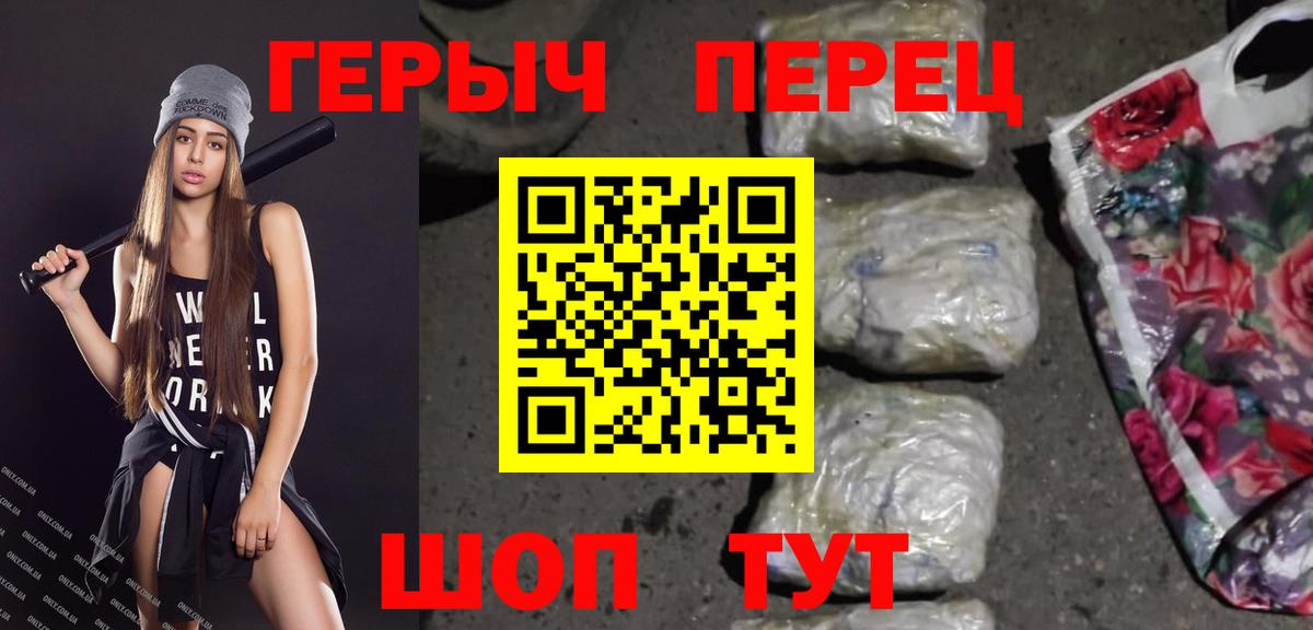 Героин афганец  Вход с VPN  Выборг 