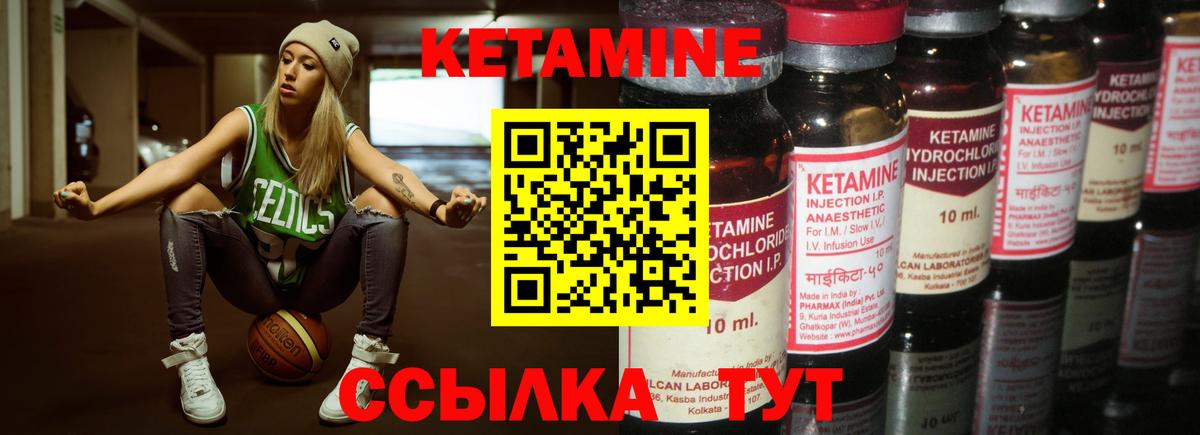 КЕТАМИН ketamine Выборг
