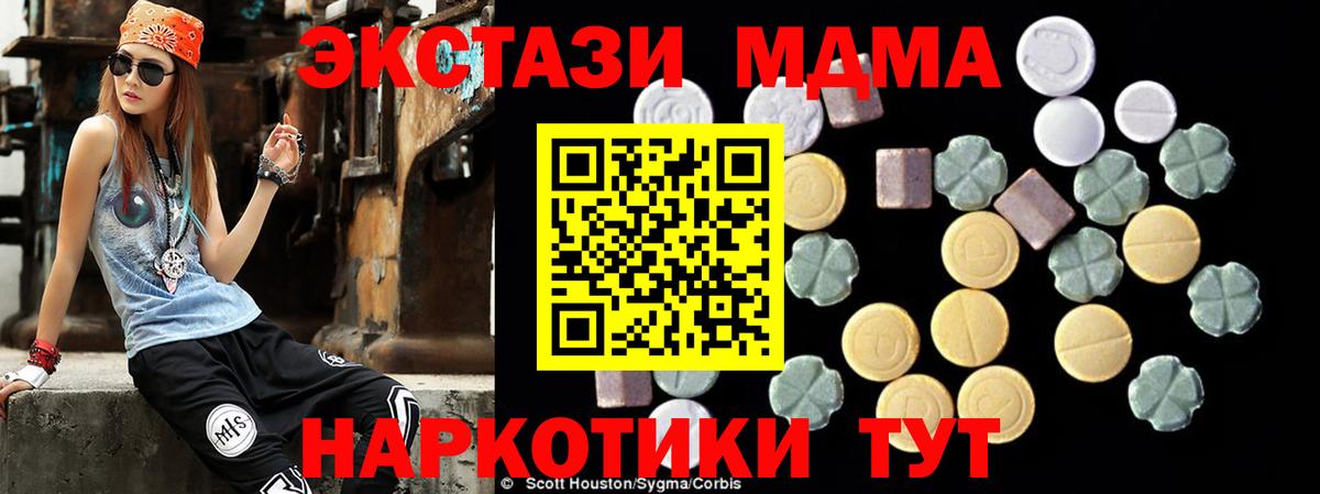 МДМА crystal Выборг
