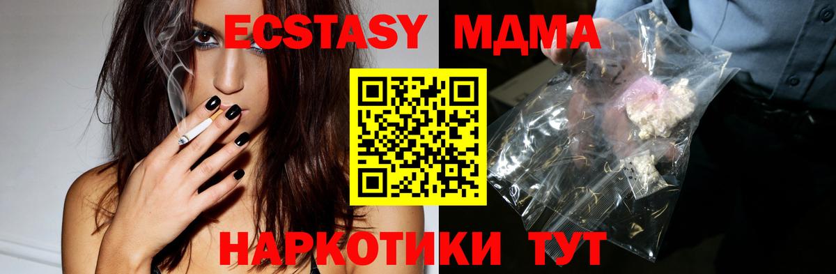 МДМА  Вход с VPN  Выборг  MDMA Molly  MDMA молли 