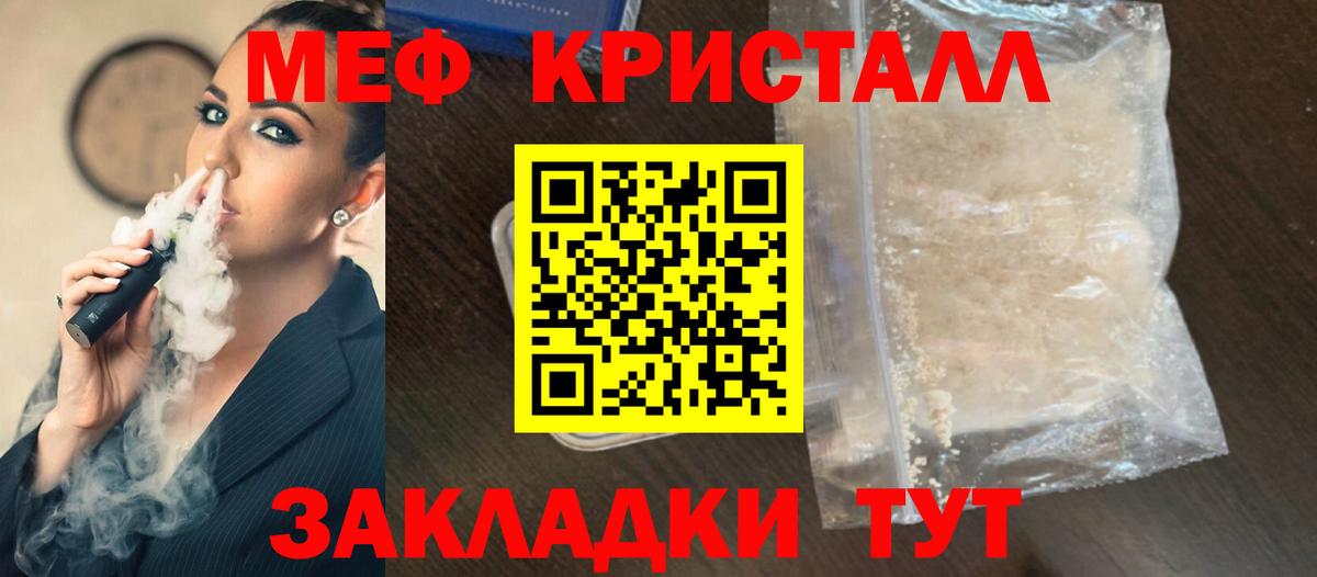 Меф мяу мяу мука Выборг