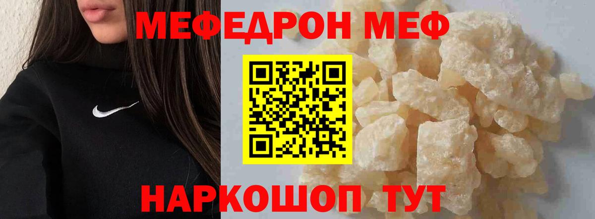 МЕФ 4 MMC  МЕФ  МЯУ-МЯУ мука  Выборг  Вход с VPN  Меф 