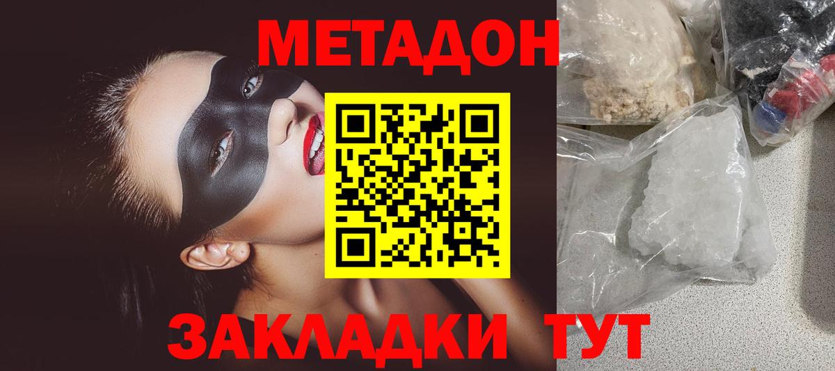 Выборг  МЕТАДОН methadone  МЕТАДОН мёд  Вход с VPN 
