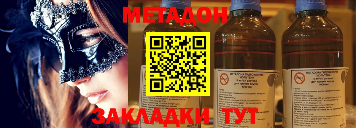 Метадон кристалл Выборг