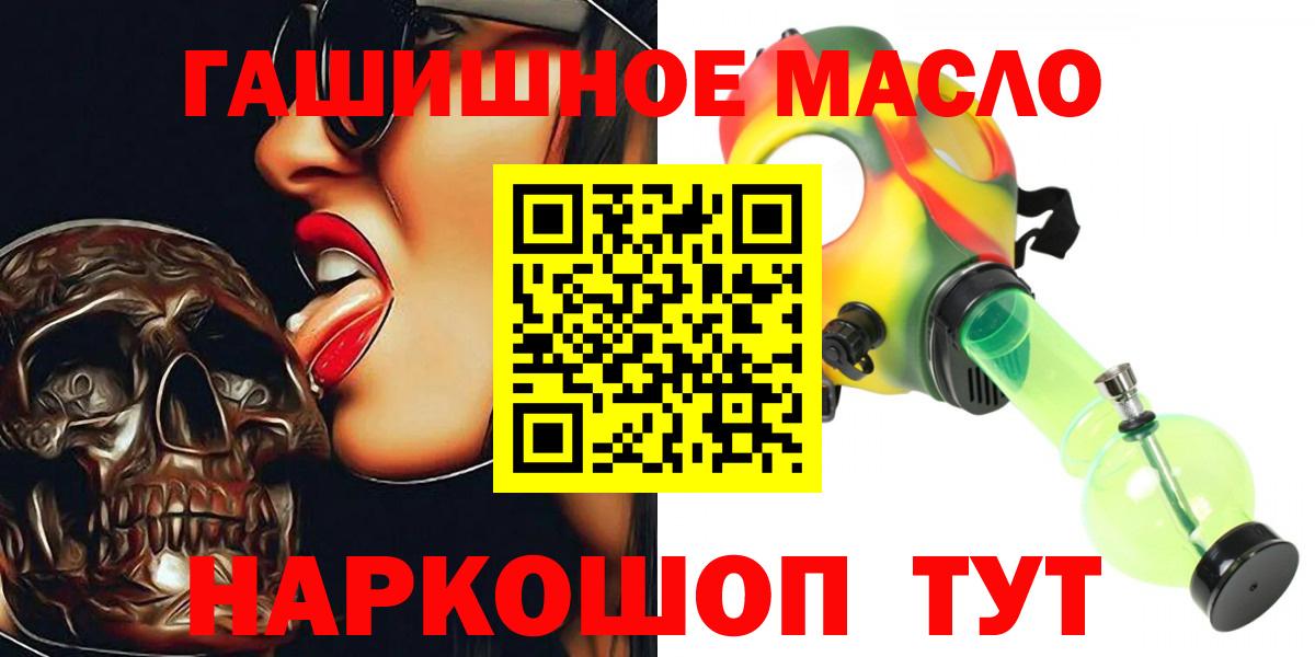 Дистиллят ТГК гашишное масло Выборг