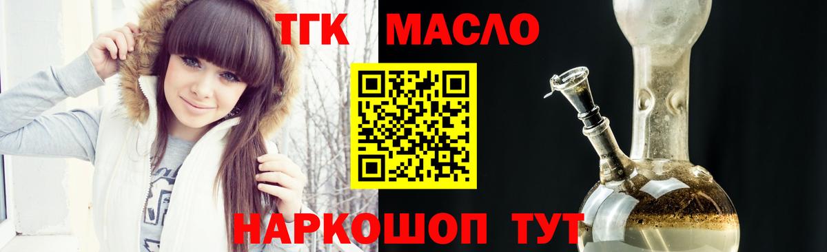 закладка  Вход с VPN  Дистиллят ТГК жижа  Выборг  ТГК THC oil 